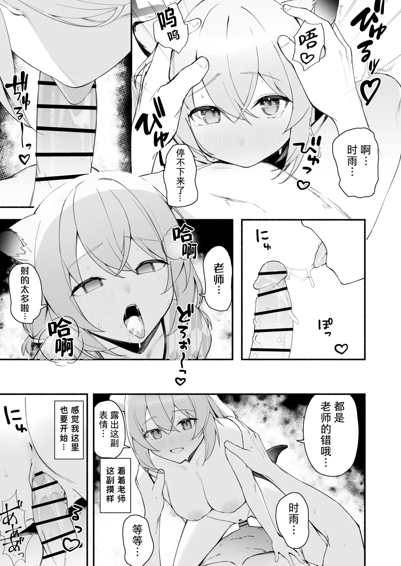 fanbox内容翻译 77