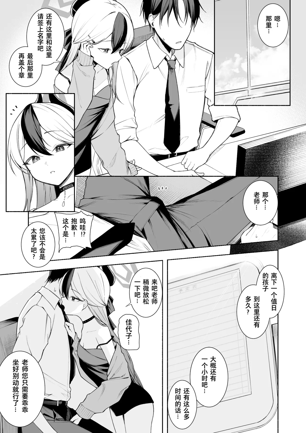 fanbox内容翻译 8