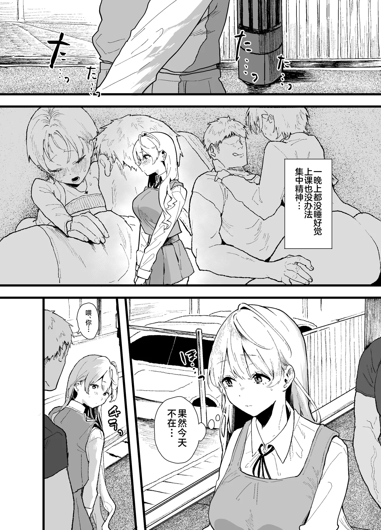 Seiso de Kawaii anoko ga Sekkusu o Shitta Hino Hanashi. - Page 12