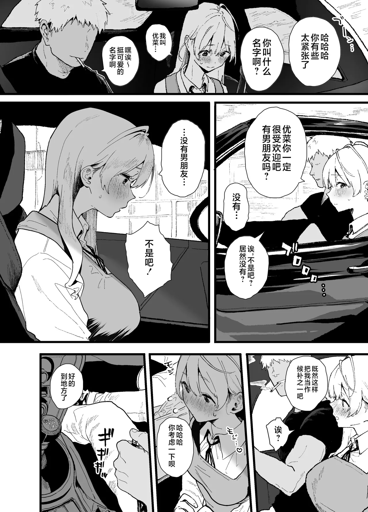 Seiso de Kawaii anoko ga Sekkusu o Shitta Hino Hanashi. - Page 14