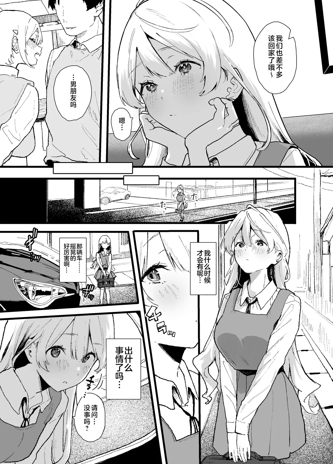 Seiso de Kawaii anoko ga Sekkusu o Shitta Hino Hanashi. - Page 7