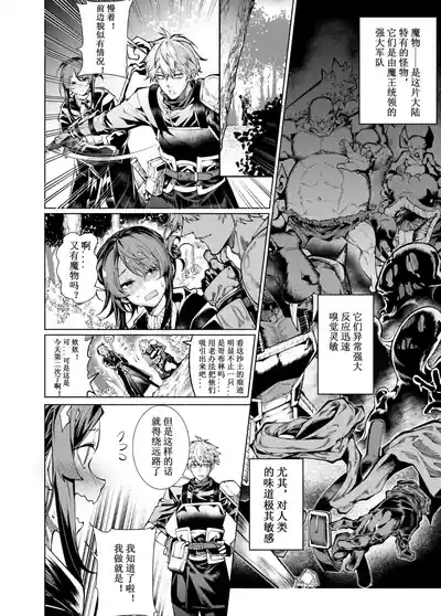 Let’s conquer monsters together 01～04 1