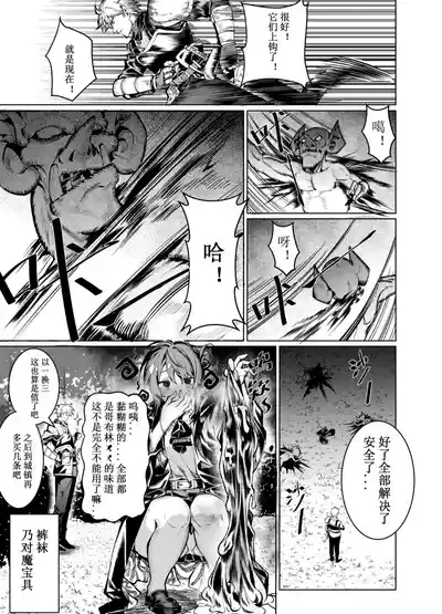 Let’s conquer monsters together 01～04 4