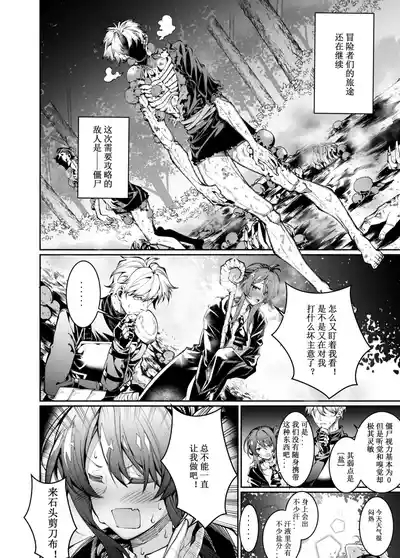 Let’s conquer monsters together 01～04 5