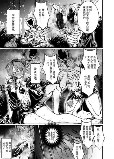 Let’s conquer monsters together 01～04 8