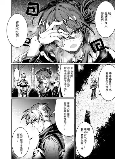 Let’s conquer monsters together 01～04 9