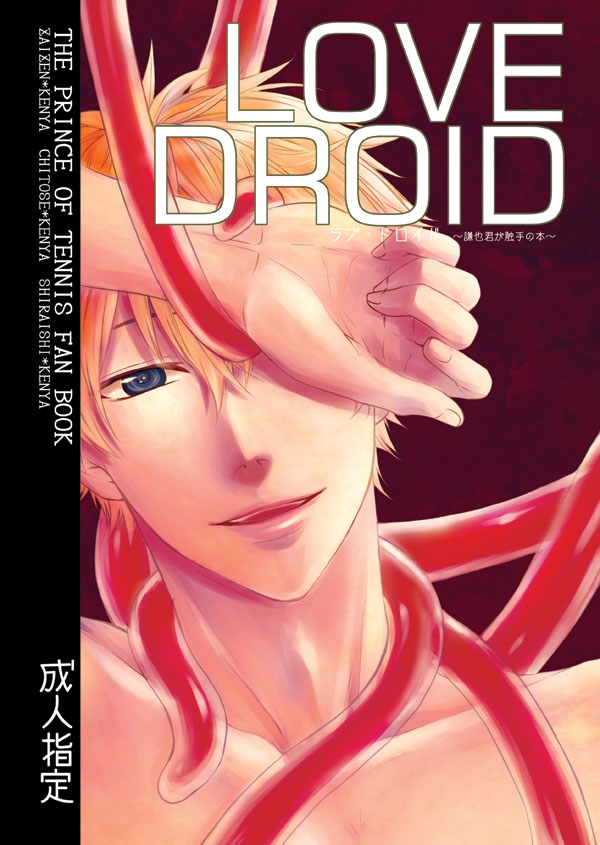 Eurosex LOVE DROID - Prince of tennis | tennis no oujisama Stretch - Picture 1