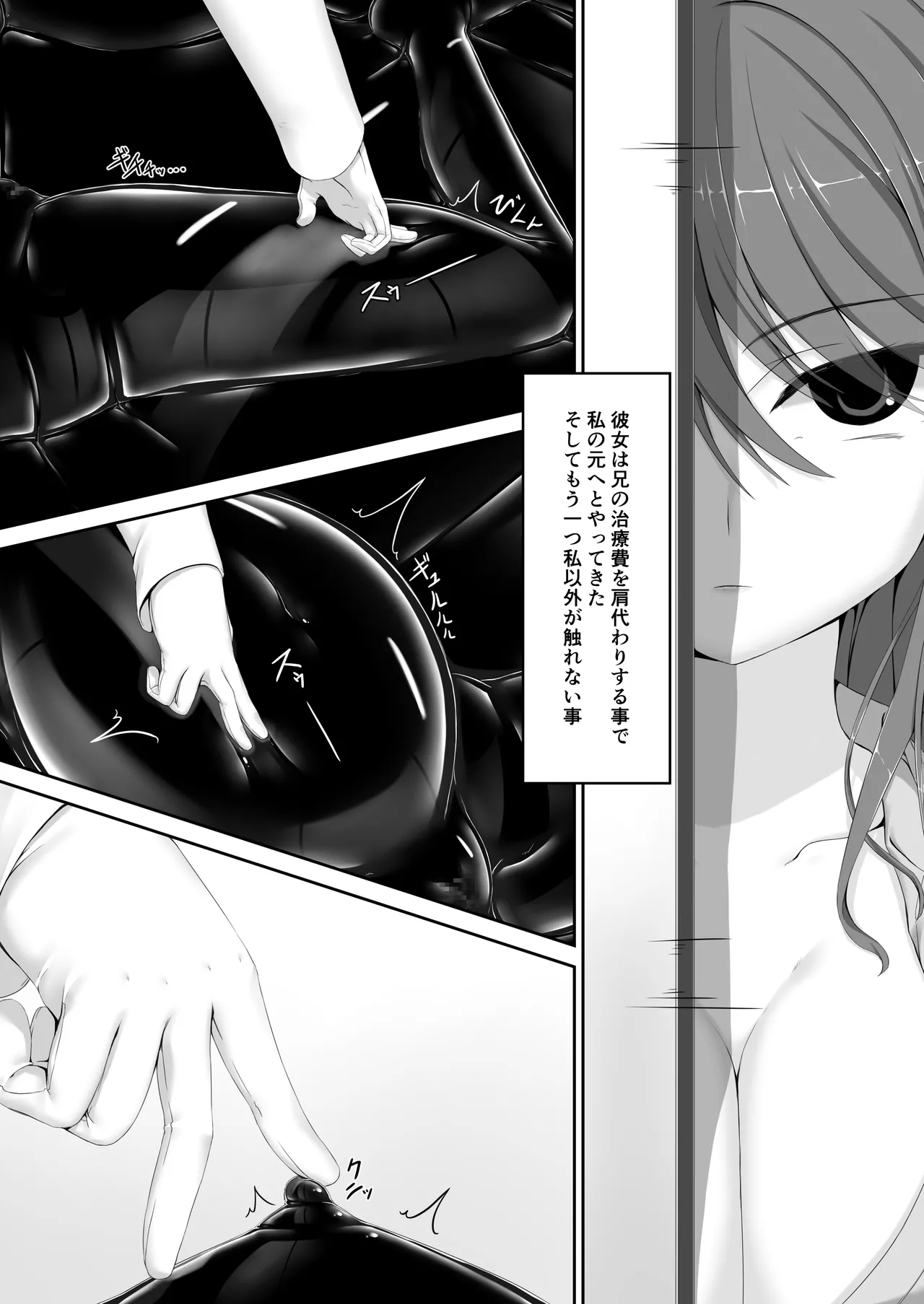 Beginning black 9 - Page 36