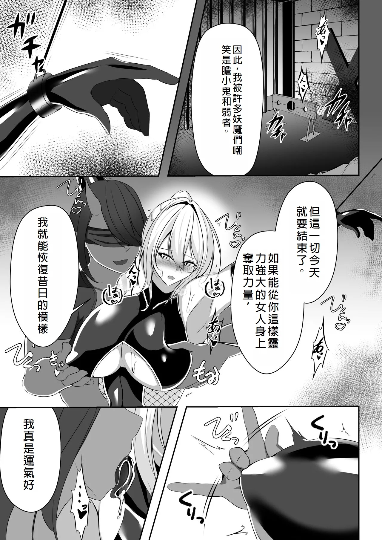 Taimashi Risha - Page 10