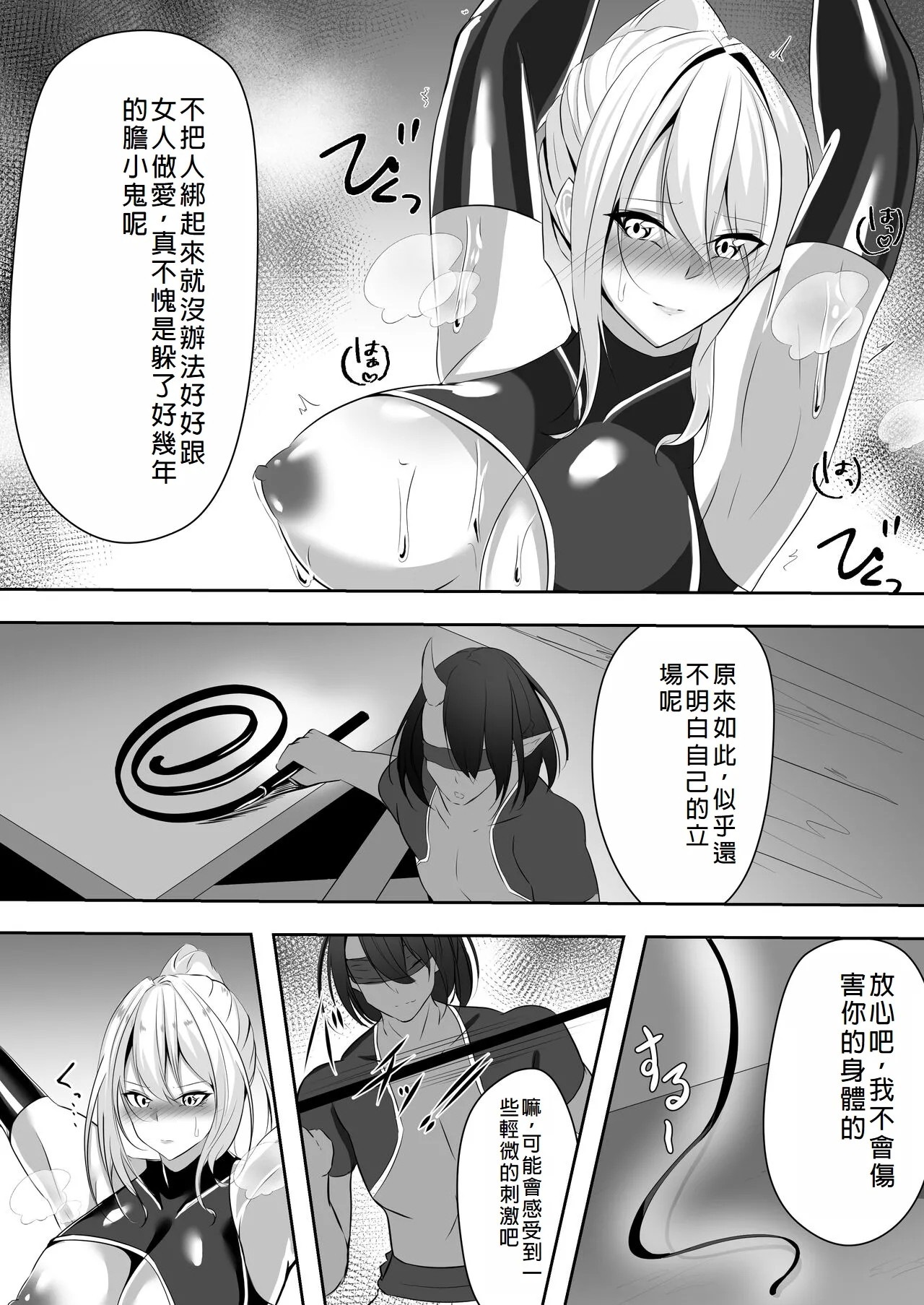 Taimashi Risha - Page 13