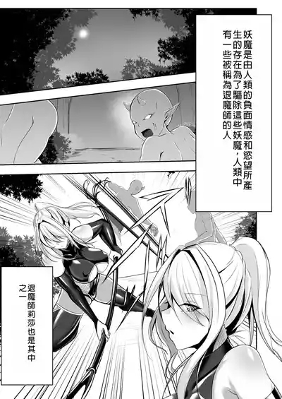 Taimashi Risha 3