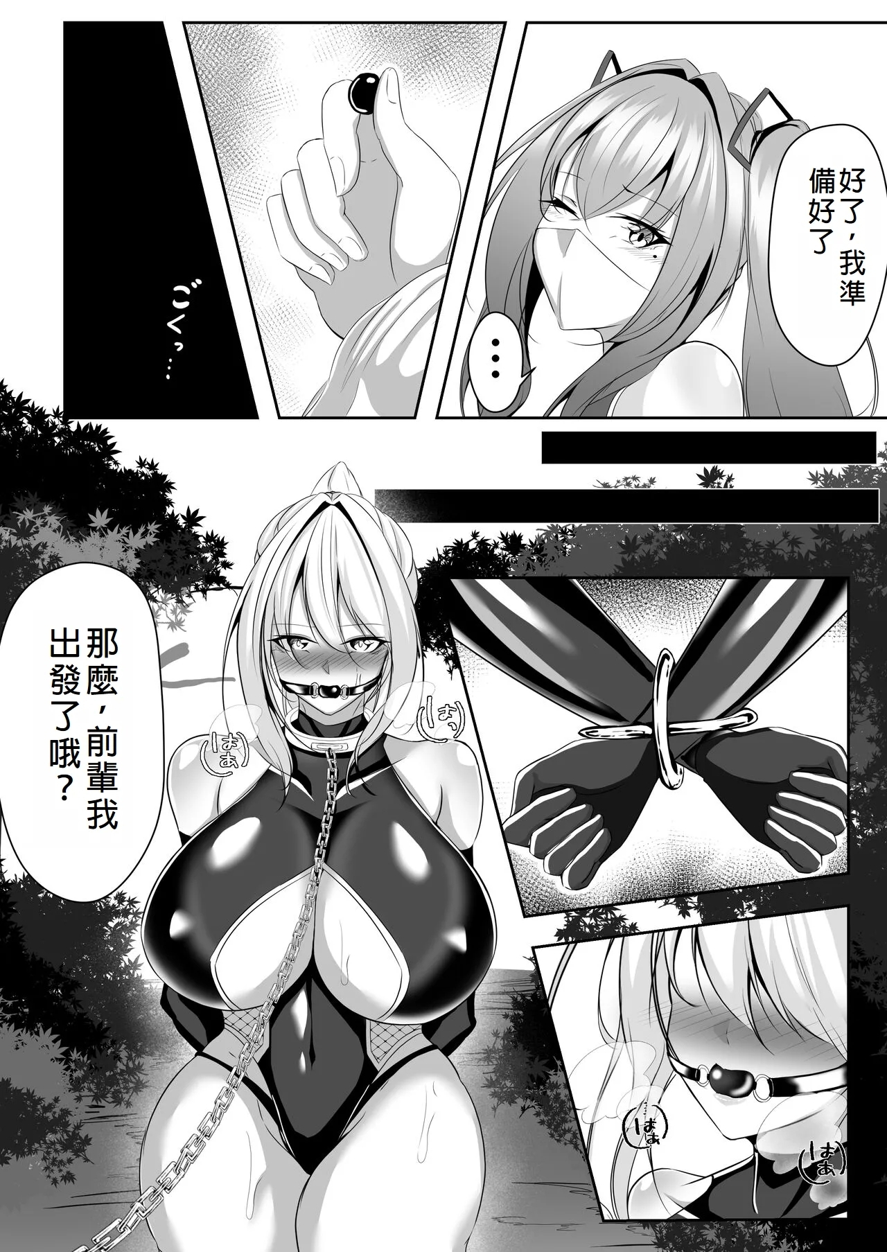 Taimashi Risha - Page 7