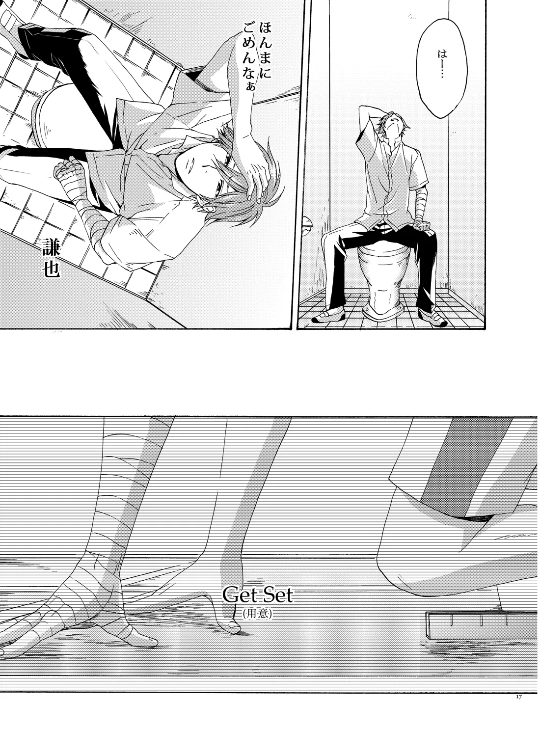 On Your Mark - Page 16