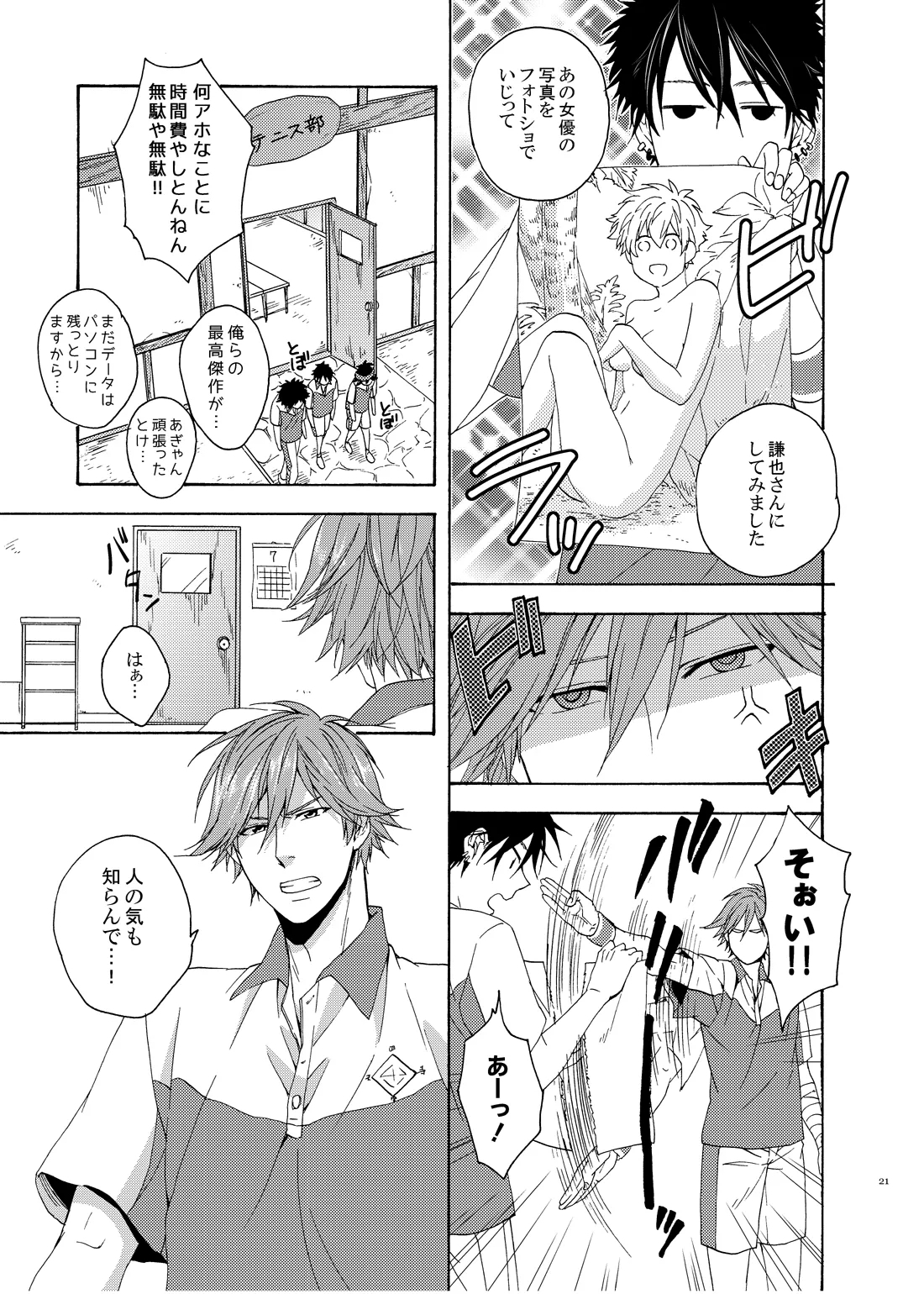 On Your Mark - Page 20