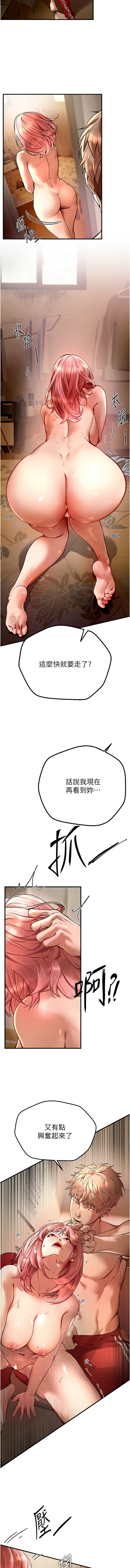 Beautiful Days 1-8 - Page 12