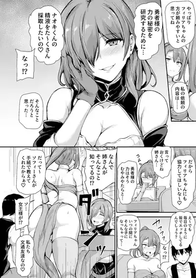 Isekai Harem Monogatari 9 5