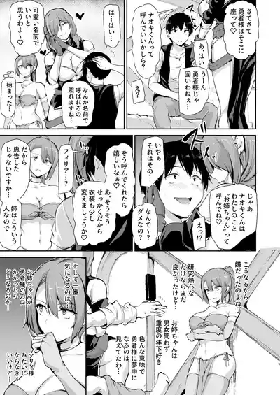 Isekai Harem Monogatari 9 8