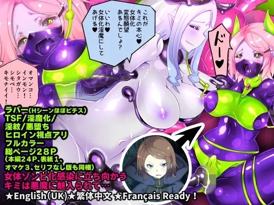 [やせうまロール ] 淫らな邪心を見抜かれてキミがTS淫魔に堕ちるまんが -淫光月下のカンセンミダラ- - Hentaiaz.com - 1