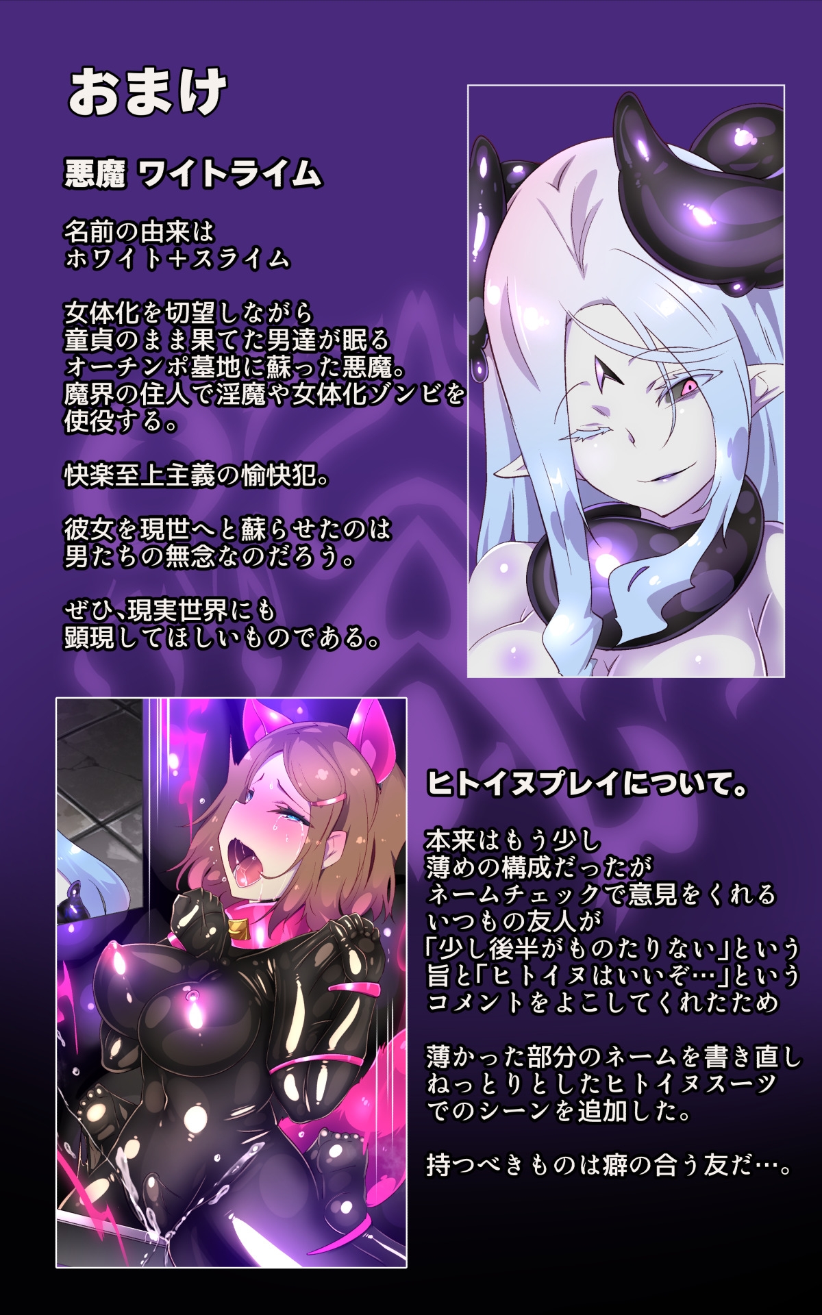 淫らな邪心を見抜かれてキミがTS淫魔に堕ちるまんが - Page 27