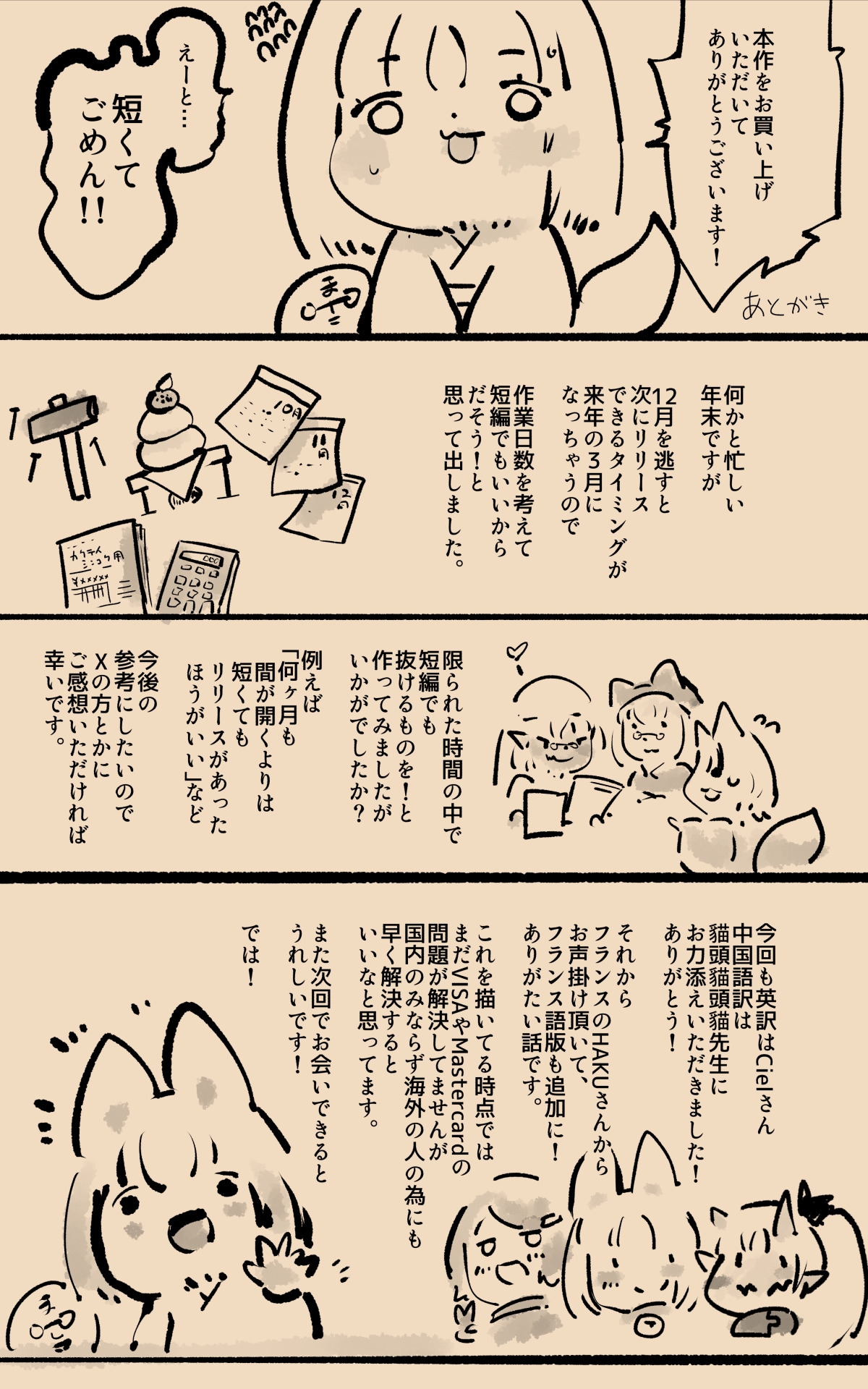 淫らな邪心を見抜かれてキミがTS淫魔に堕ちるまんが - Page 30