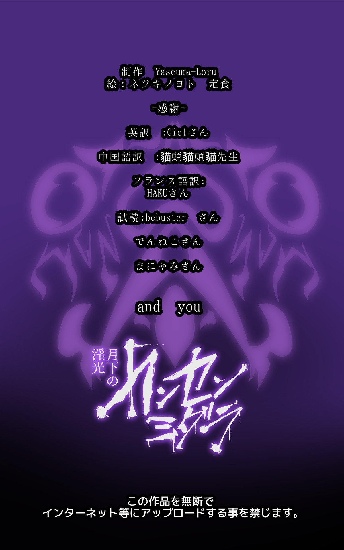 淫らな邪心を見抜かれてキミがTS淫魔に堕ちるまんが - Page 31