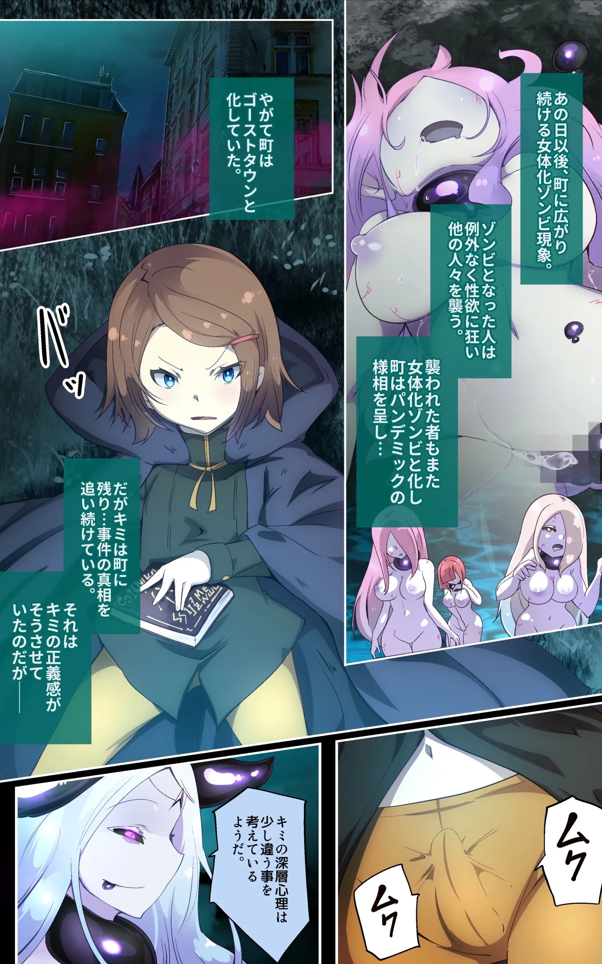 淫らな邪心を見抜かれてキミがTS淫魔に堕ちるまんが - Page 8