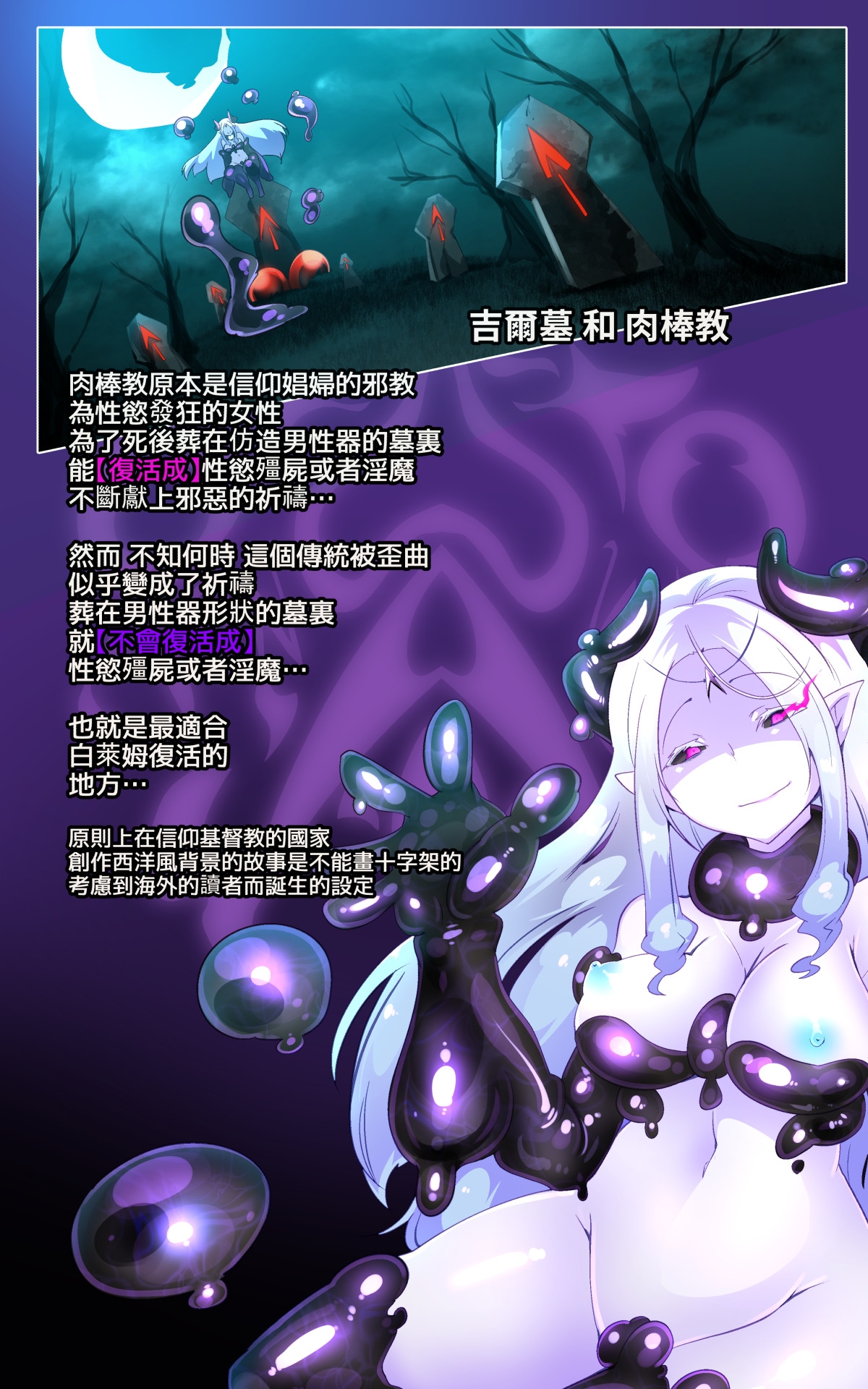 淫らな邪心を見抜かれてキミがTS淫魔に堕ちるまんが - Page 28