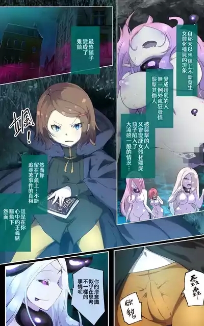 淫らな邪心を見抜かれてキミがTS淫魔に堕ちるまんが 8