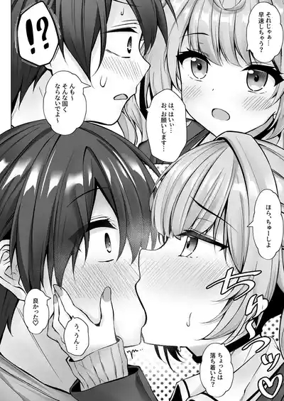 Deriheru Yondara Hoshikawa ga Kita! 9