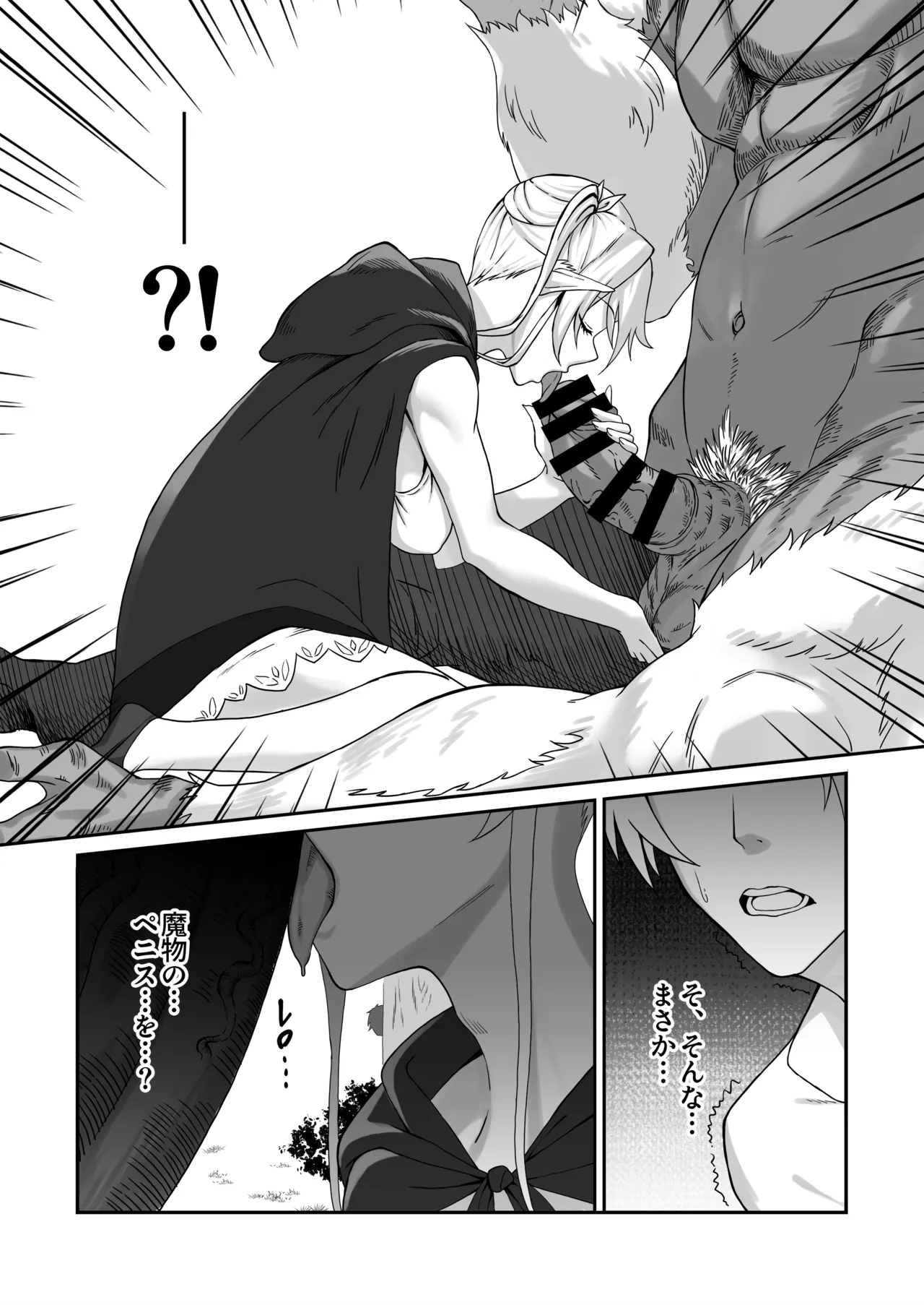 Elf Netorare - Page 11