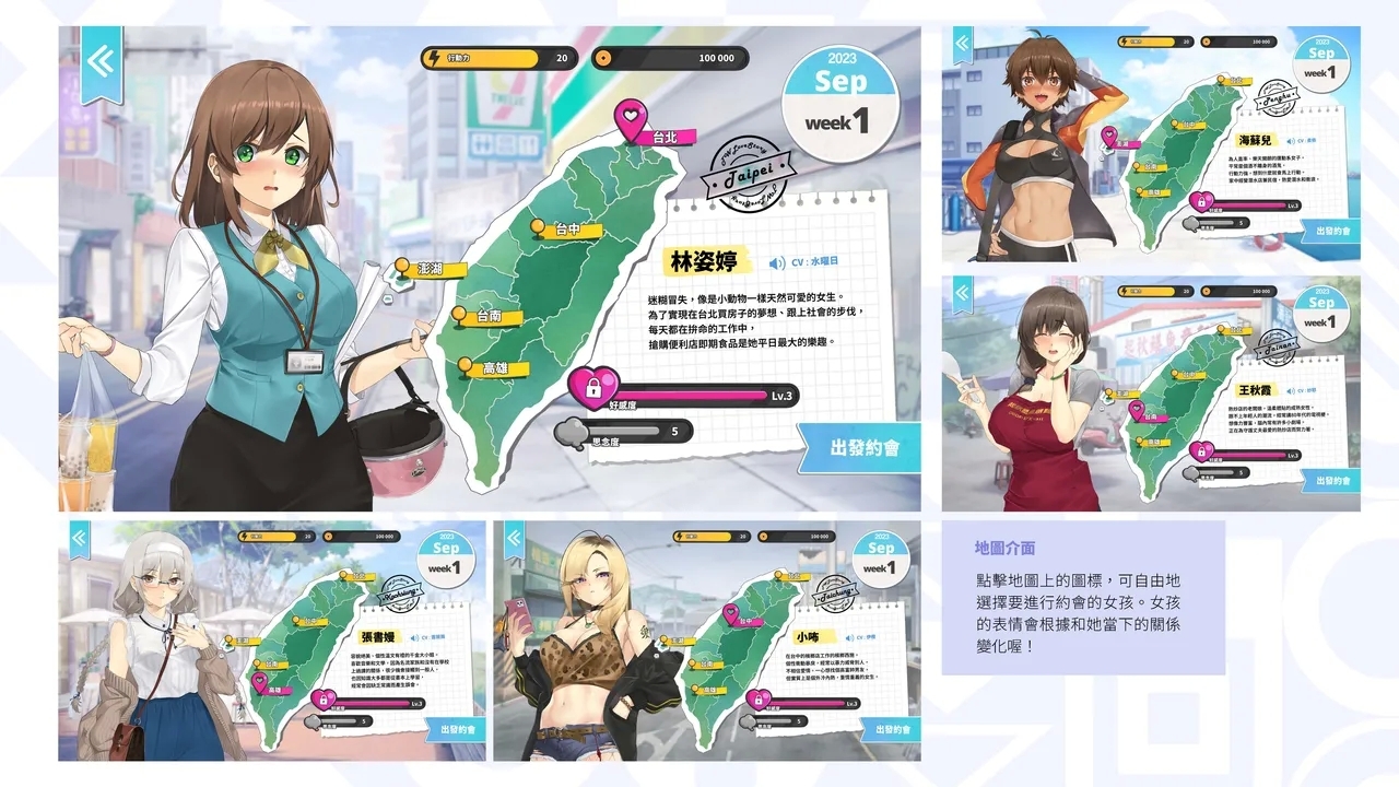 Taiwan Lian'ai Wuyu⁵ - Digital Artbook - Page 158