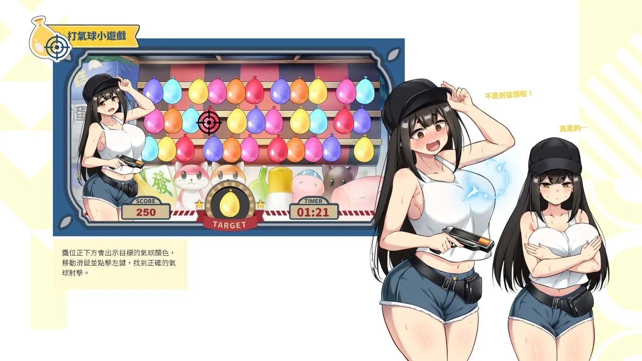 Taiwan Lian'ai Wuyu⁵ - Digital Artbook - Page 161