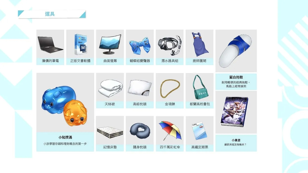 Taiwan Lian'ai Wuyu⁵ - Digital Artbook - Page 164