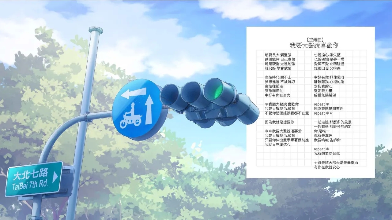 Taiwan Lian'ai Wuyu⁵ - Digital Artbook - Page 165