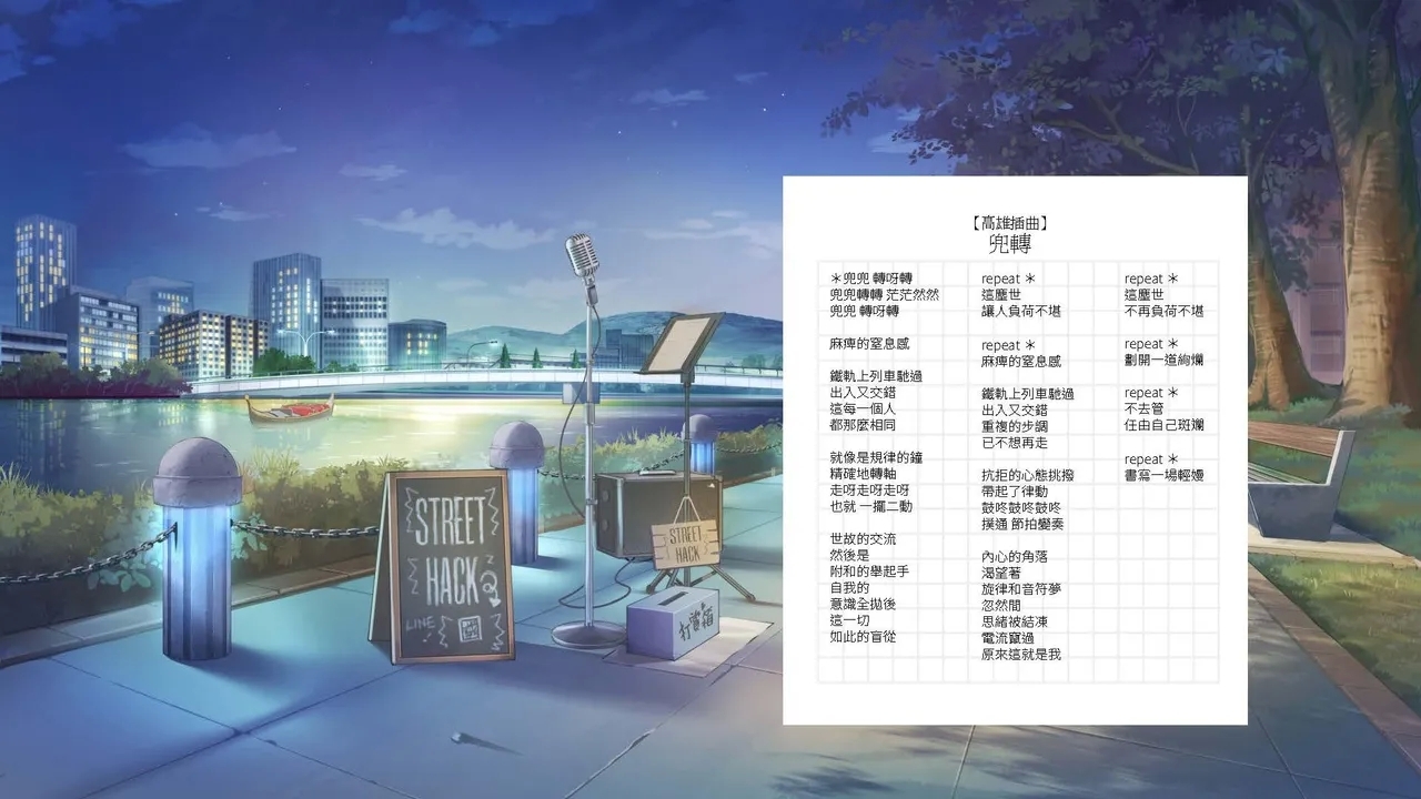 Taiwan Lian'ai Wuyu⁵ - Digital Artbook - Page 166