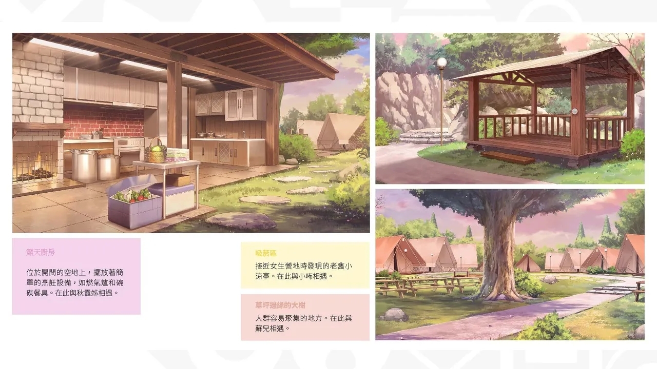 Taiwan Lian'ai Wuyu⁵ - Digital Artbook - Page 7