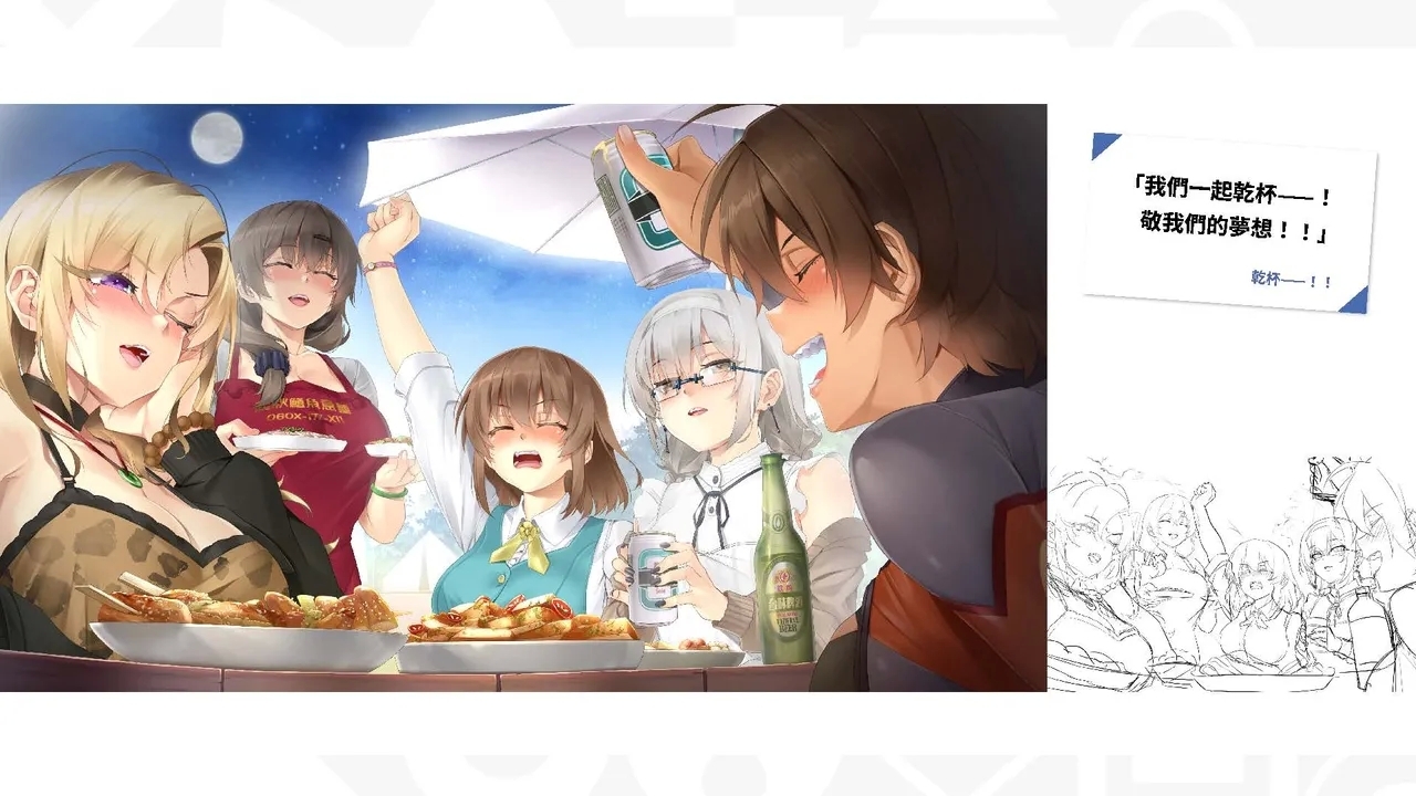 Taiwan Lian'ai Wuyu⁵ - Digital Artbook - Page 9