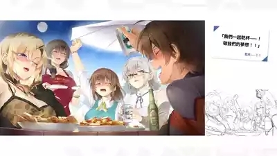 Taiwan Lian'ai Wuyu⁵ - Digital Artbook 9