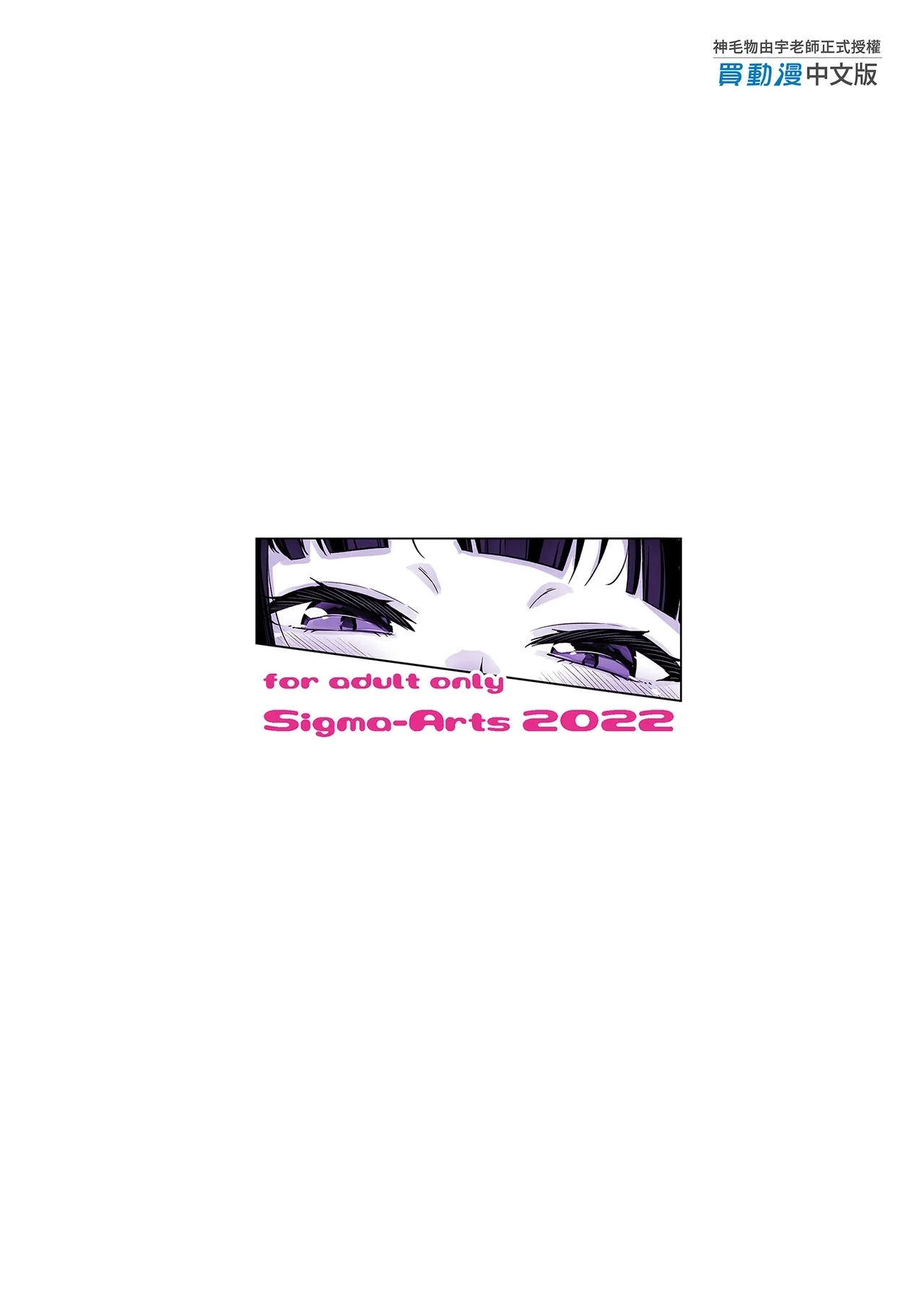 Mayoiga no Onee-san Soushuuhen I ｜迷途之家的大姊姊 總集篇 I - Page 103