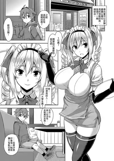 Mayoiga no Onee-san Soushuuhen I ｜迷途之家的大姊姊 總集篇 I 5