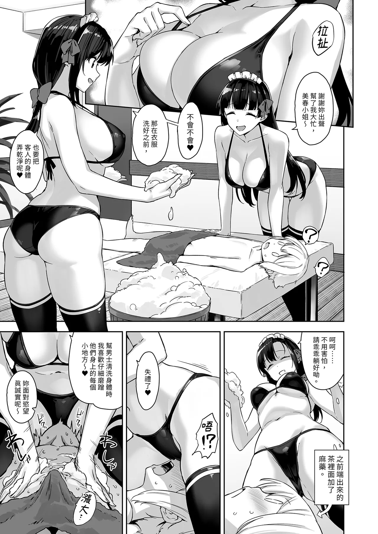 Mayoiga no Onee-san Soushuuhen I ｜迷途之家的大姊姊 總集篇 I - Page 89