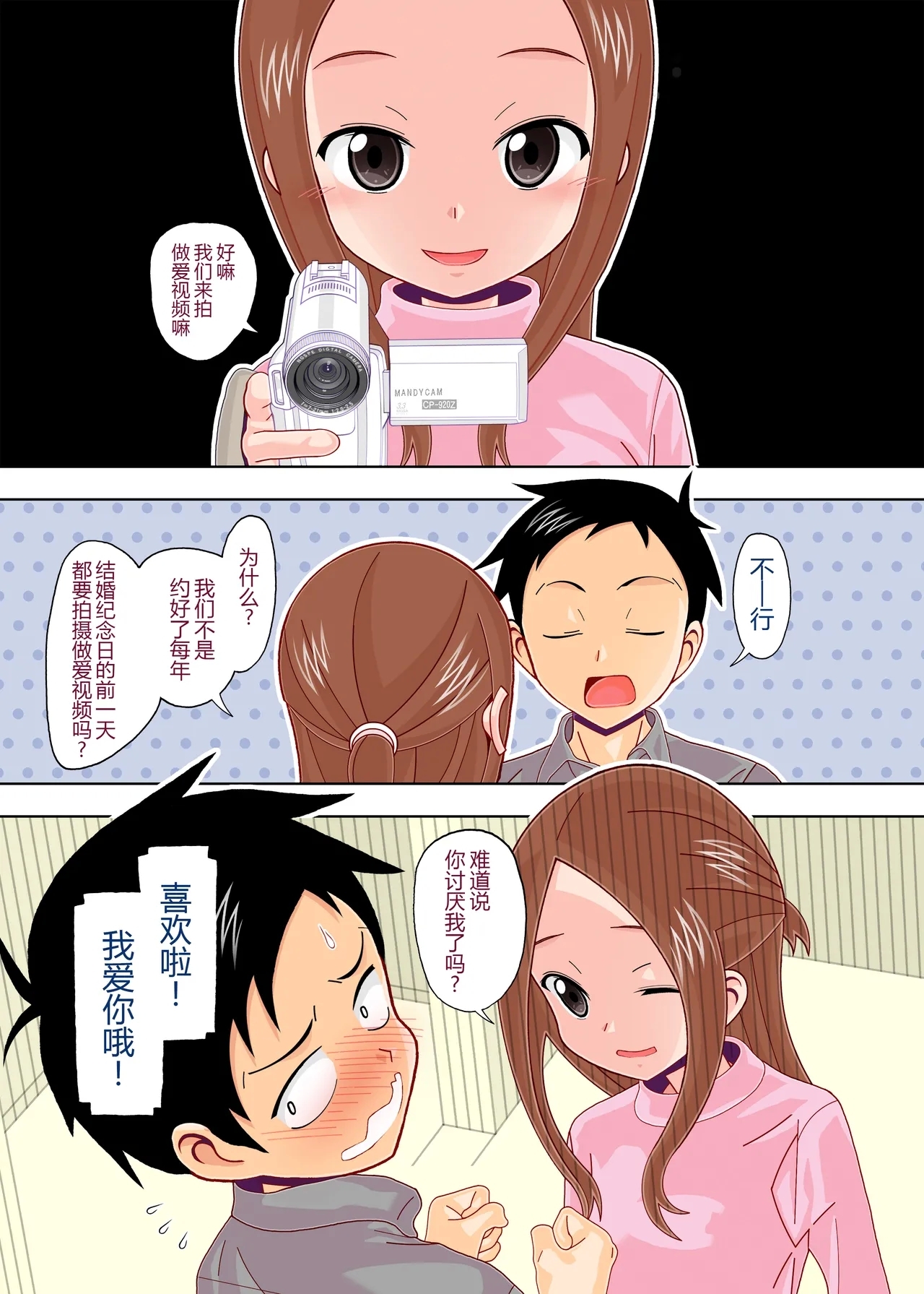 Karakai vs Critical Hit 4 Ninpu no Moto Takagi-san ga Love Love SEX Suru 4