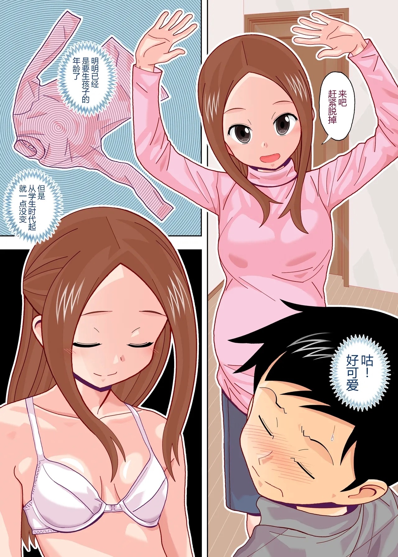 Karakai vs Critical Hit 4 Ninpu no Moto Takagi-san ga Love Love SEX Suru 6