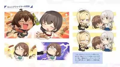 Taiwan Lian'ai Wuyu⁵ - Digital Artbook 8