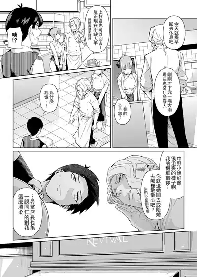 Nibun no Yuudou | 二分的誘動 4
