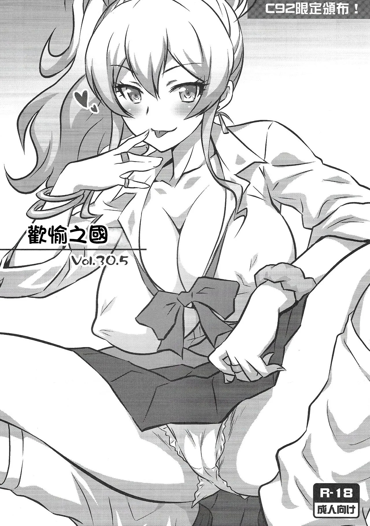 Yorokobi no Kuni Vol.30.5 | 歡愉之國 Vol.30.5 1