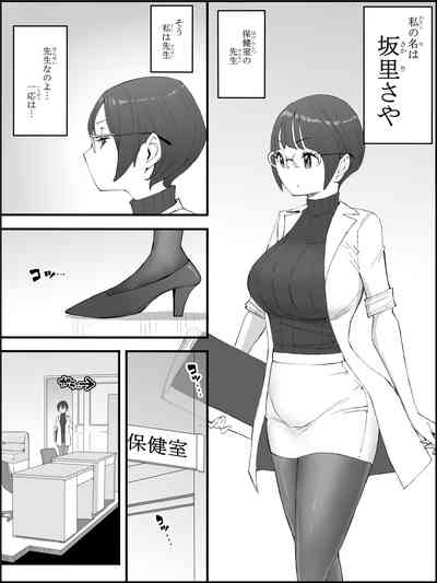 How I Got Myself a Harem of Fuckbuddies 4 6