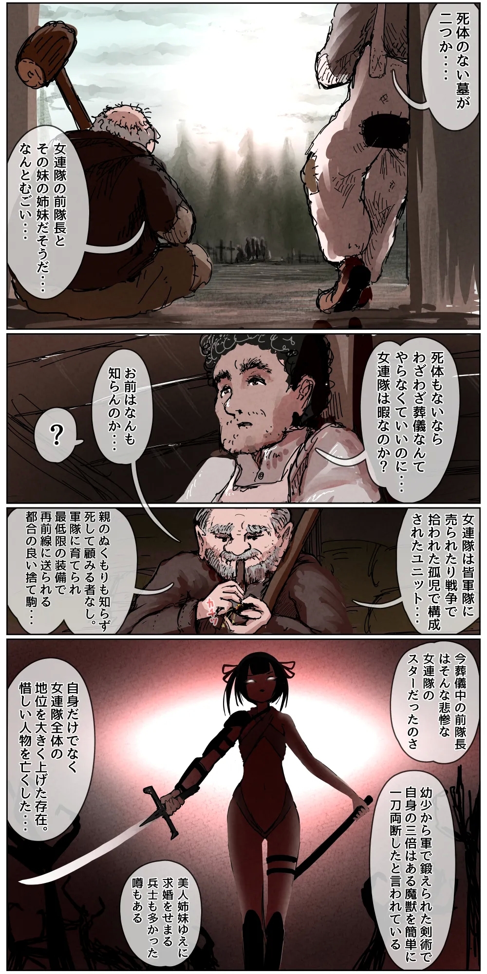 Haiboku Kenshi ~ Shuujin to Natta Onna Kenshi ga Seiteki Goumon Sarechau Hanashi - Page 3