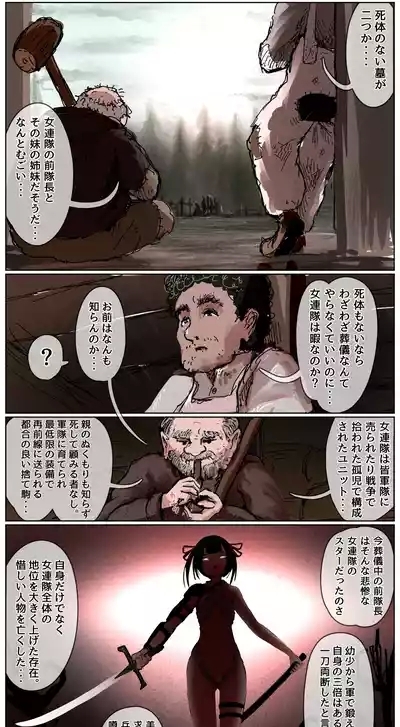 Haiboku Kenshi ~ Shuujin to Natta Onna Kenshi ga Seiteki Goumon Sarechau Hanashi 3