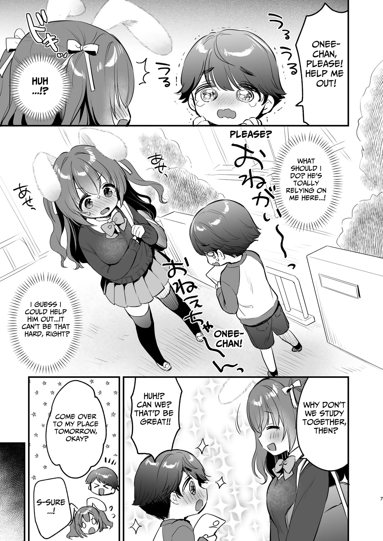 Yasashikute Fukafuka na Sakurachan 2 - Page 6